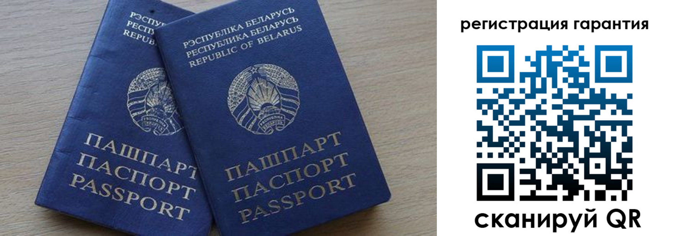 прописка для работы в Красноармейске