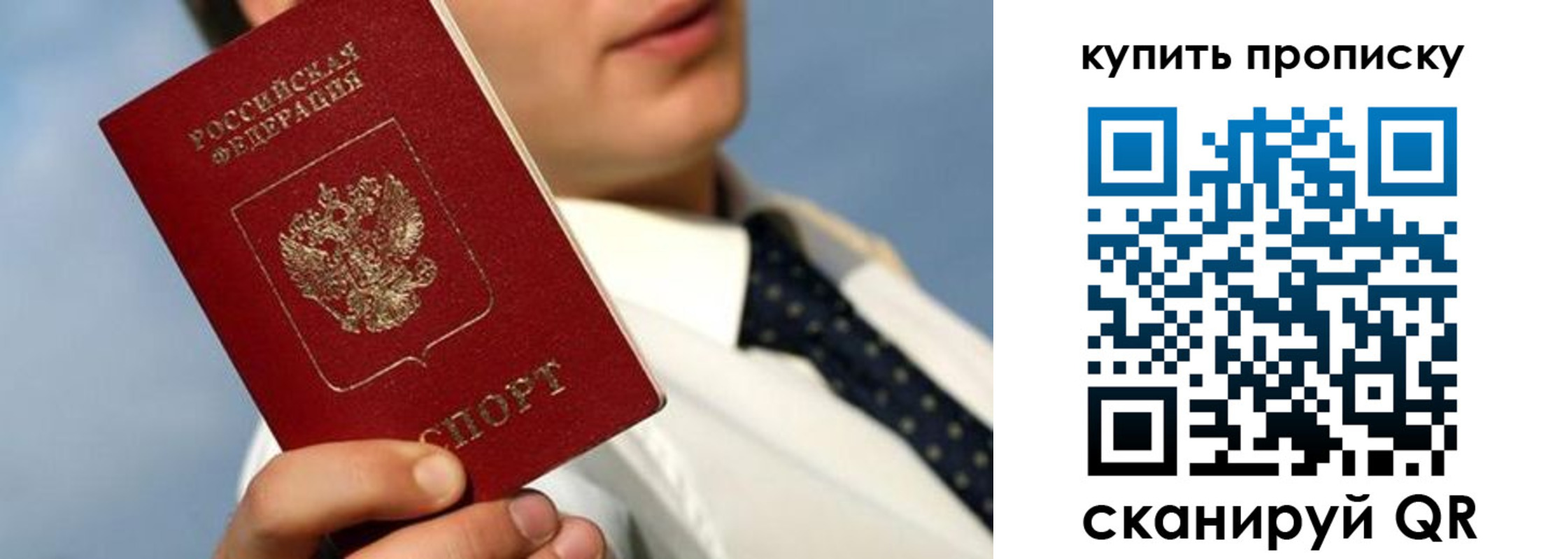 временная регистрация для школы в Красноармейске