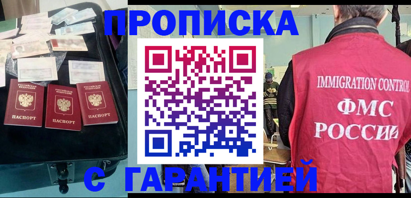 миграционный учет в Красноармейске