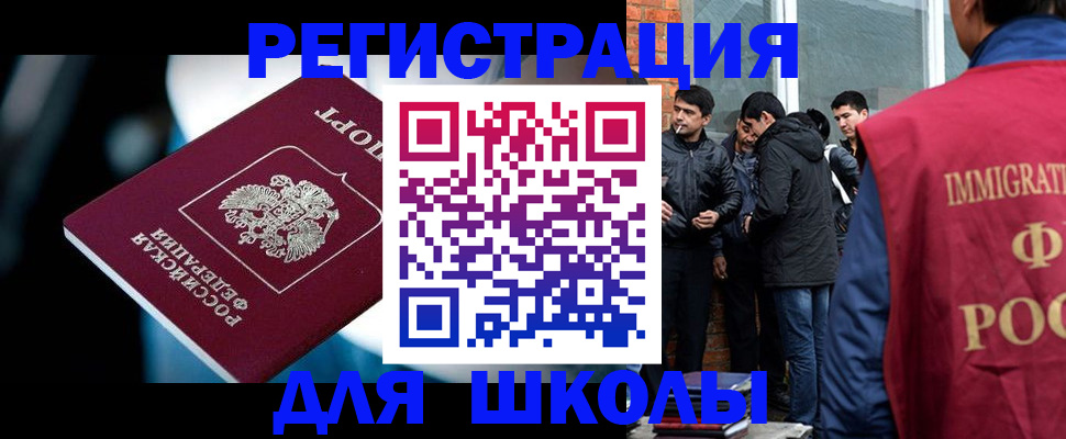 временная регистрация гарантия в Красноармейске