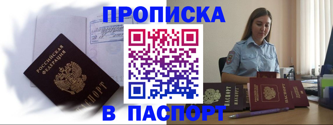 миграционный учет в Красноармейске