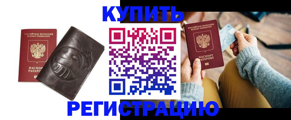 временная регистрация госуслуги в Красноармейске